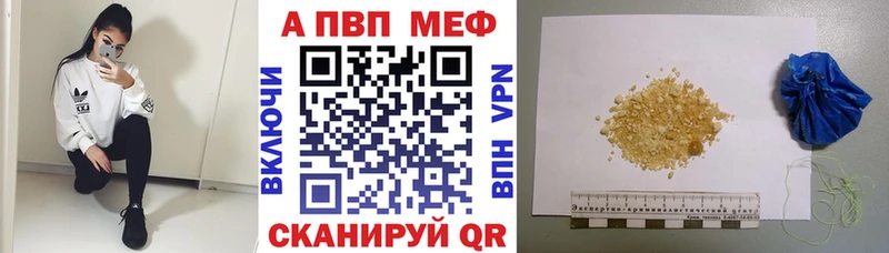 Купить  Облучье  APVP VHQ 