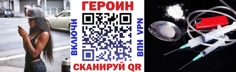 ГЕРОИН хмурый  Купить где  Облучье 