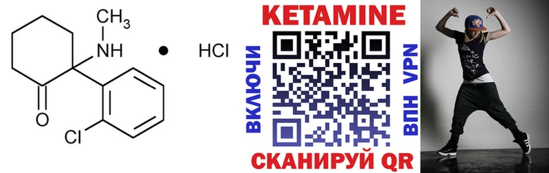 КЕТАМИН ketamine  Купить закладки  Облучье 