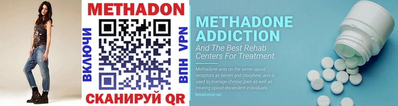 Купить закладки  Облучье  Метадон methadone 