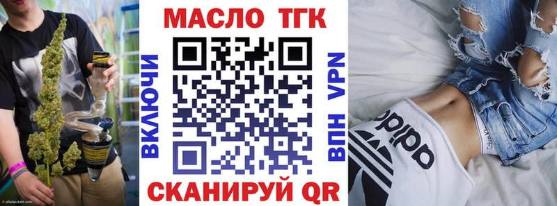 ТГК вейп  Купить закладки  Облучье 